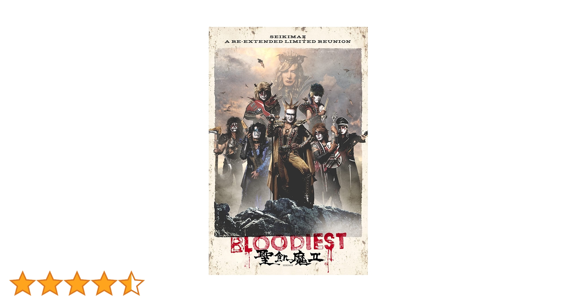 聖飢魔II　カセットテープ カセットテープ大教典「BLOODIEST」発布記念オリジナルラジオ